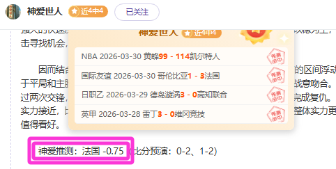 巴圣争霸赛,惊现逆转,主队逆境翻,新葡京,新葡京app,新葡京娱乐,新普京赌场