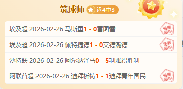 激情对决,皇马客场逆,能否逆袭夺,新葡京,新葡京app,新葡京娱乐,新普京赌场