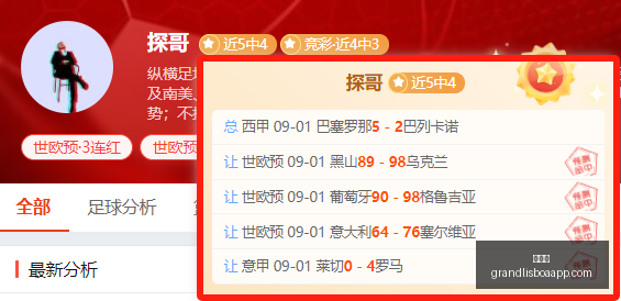 推荐,足球攻略日,联杯精华解,新葡京,新葡京app,新葡京娱乐,新普京赌场