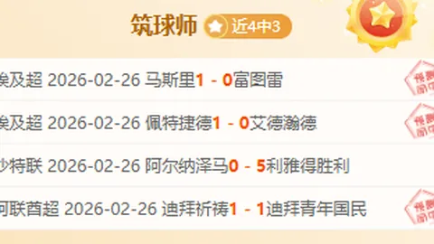 《激情对决！皇马客场逆袭，能否逆袭夺冠关键一战？》