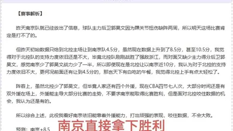 热火连败期号专家推荐：费城强袭质合分析